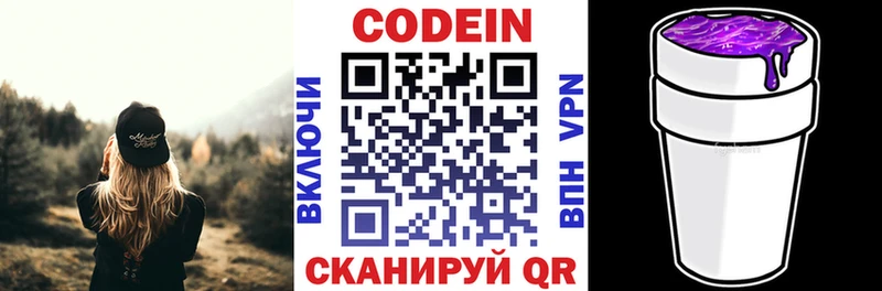ссылка на мегу как войти Горно-Алтайск Codein Purple Drank что такое наркотик