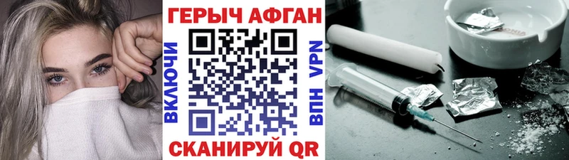 закладка  Горно-Алтайск  Героин гречка 
