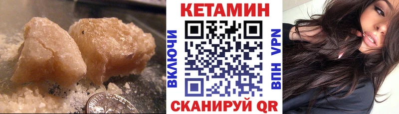 Кетамин VHQ  Горно-Алтайск 