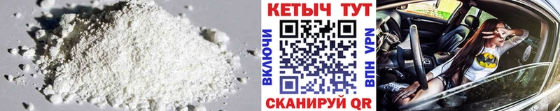 КЕТАМИН VHQ Горно-Алтайск