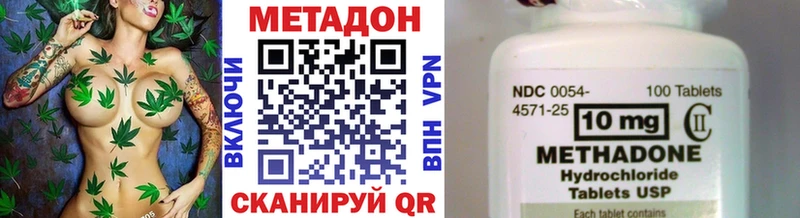 сколько стоит  Горно-Алтайск  Метадон methadone 