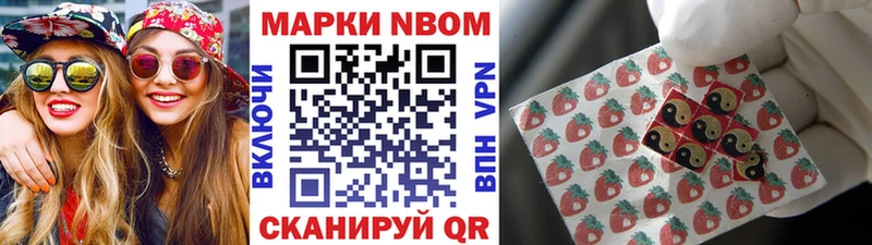 Марки N-bome 1,5мг  Горно-Алтайск 